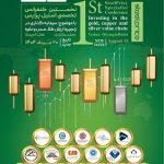 کنفرانس منحصر به فرد طلا، نقره و مس استیل پرایس