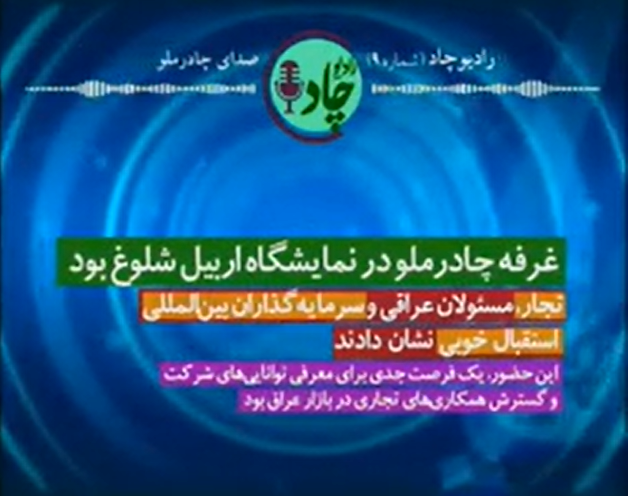 رادیوچاد، شماره ۹