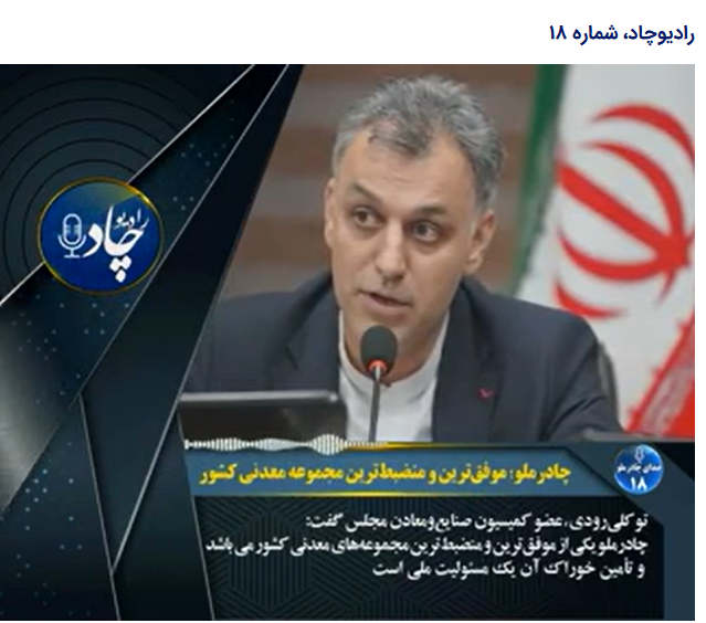 رادیوچاد، شماره ۱۸