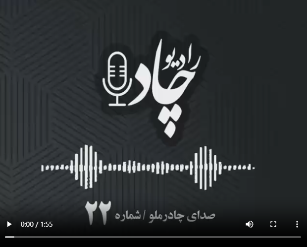 رادیوچاد، شماره 22