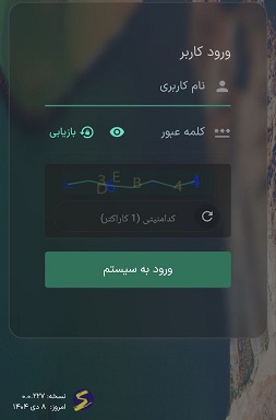 پلتفرم جدید سامانه کاداستر معادن وزارت صمت راه‌اندازی شد