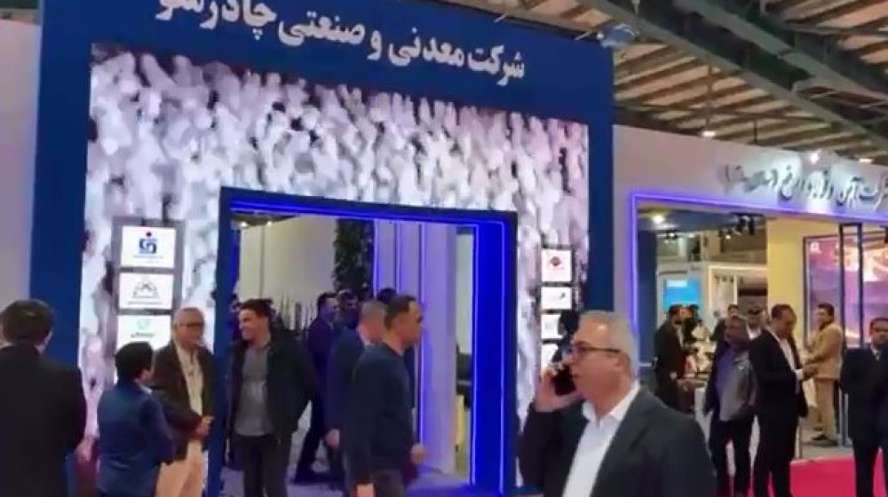 حضور پررنگ چادرملو و شرکت‌های تابعه در نمایشگاه معدن و فولاد یزد