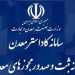 اعلام نظر حقوقی صمتا درباره تبعات اختلال کاداستر