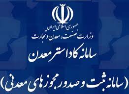 اعلام نظر حقوقی صمتا درباره تبعات اختلال کاداستر