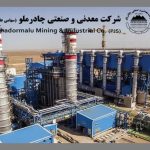 چادرملو، فراتر از یک شرکت در حلقه‌های اصلی زنجیره فولاد