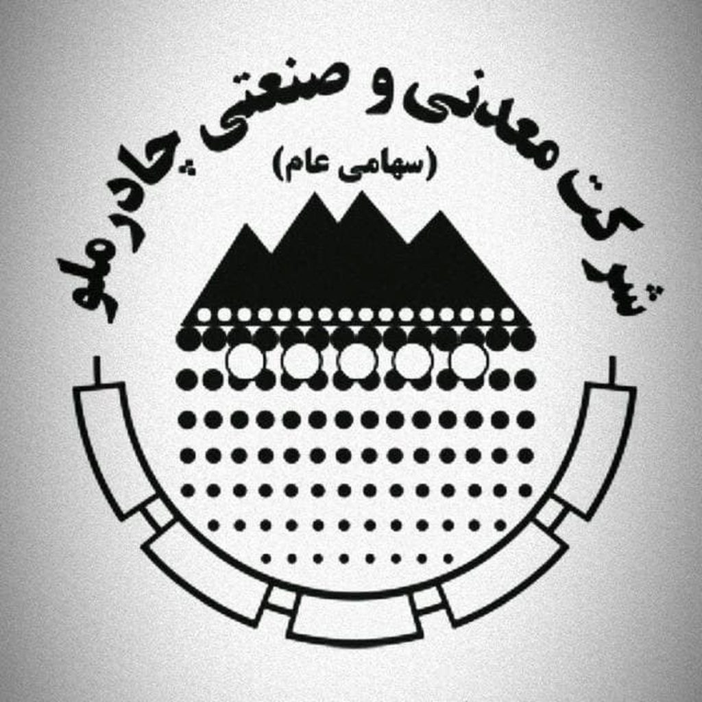 رکوردشکنی تولید و جهش ۱۸ درصدی درآمد در چادرملو؛ کارنامه درخشان ۶ ماهه